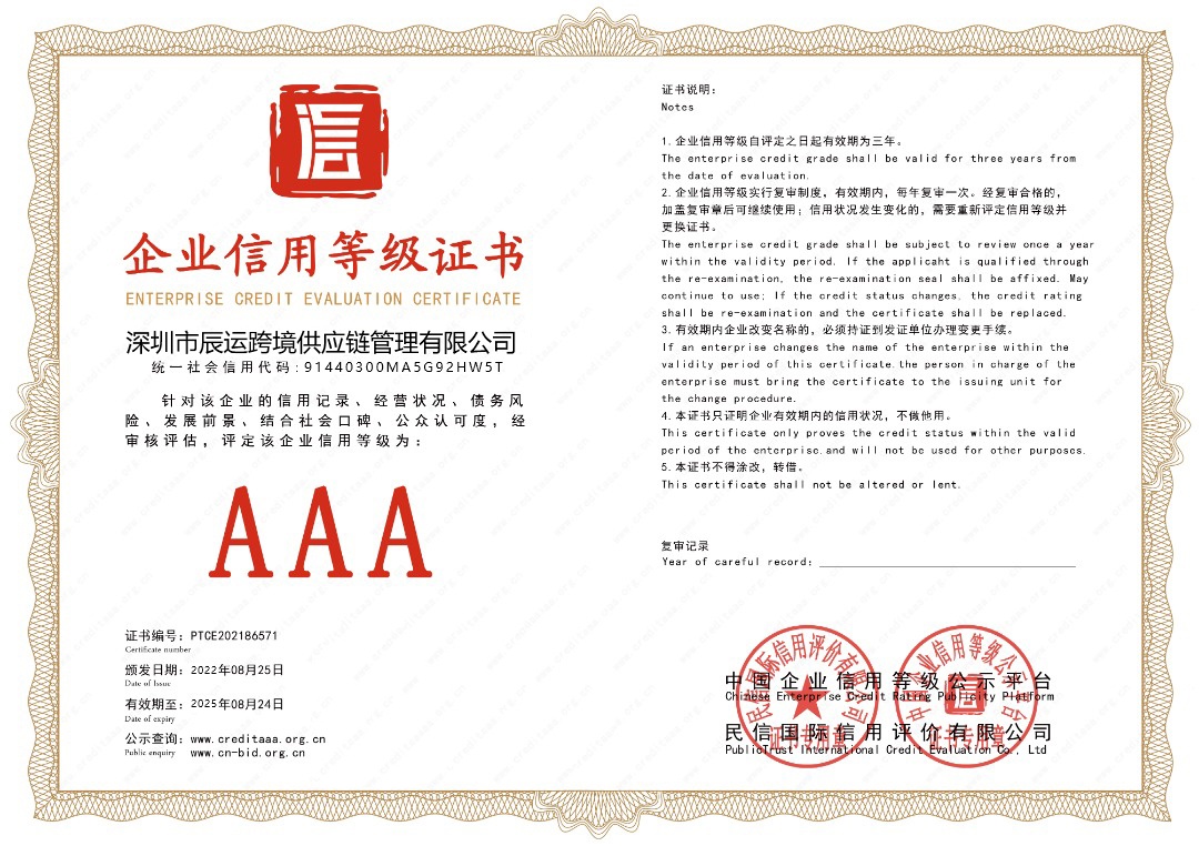 3A ENTERPRISE CREDIT EVALUATION CERTIFICATE